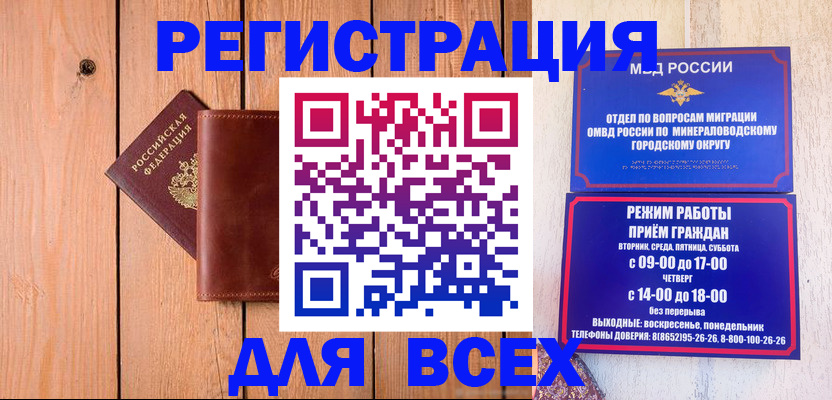 временная регистрация госуслуги в Валуйках